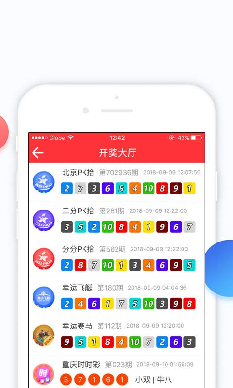 澳门四肖八码期