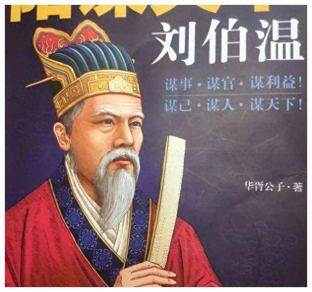 刘伯温四肖中特选料一—揭秘古代智者的预测智慧与现代应用刘伯温四肖中特料2018