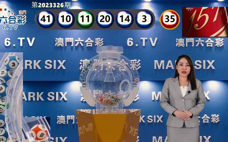 澳门六开彩近15期回顾与趋势分析2025新奥历史开奖记录85期