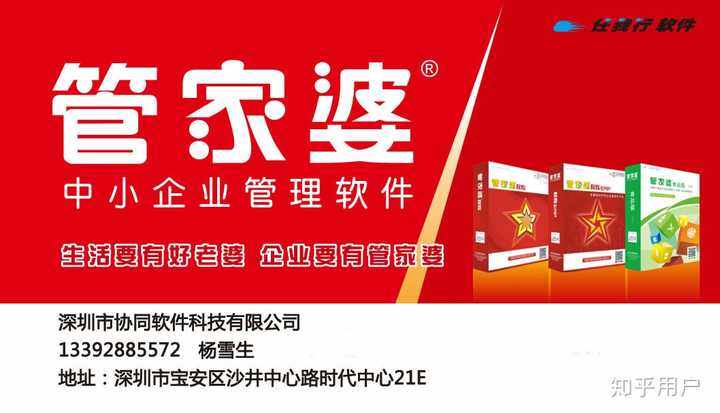 管家婆正版全年免费资料,企业管理的智慧宝库