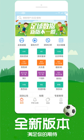管家婆软件与今晚开奖结果的真相揭秘—理性看待彩票，拒绝非法行为！管家婆正版今晚开奖结果三期开一期精准