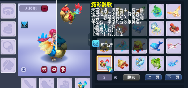 彩翎羽轿,传统与创新的完美融合梦幻西游彩翎羽轿可以飞吗
