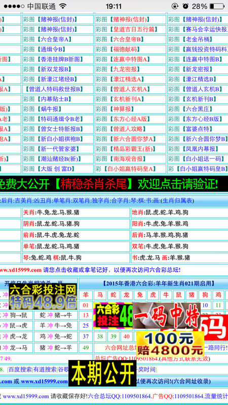 精准预测，一码、生肖与10%的准确率一码一肖100准 免费资料综
