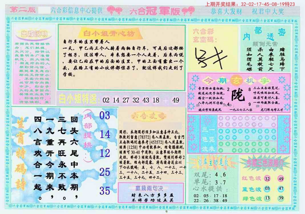 揭秘二四六天天玄机图的奥秘，古老智慧与现代解读的碰撞二四六天天玄机图资料手机版
