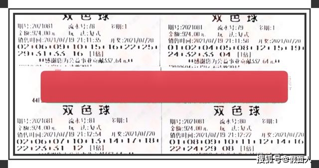 天下彩（945:CC）免费资料大全，理性看待彩票，谨慎投注天下彩944CC免费资料大全一