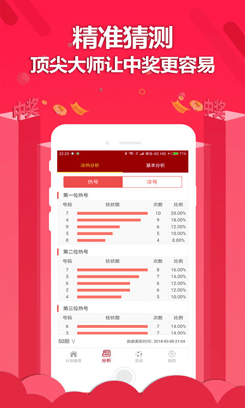 探索好彩网首页，一站式彩票信息平台的魅力与价值好彩网首页3d字迷