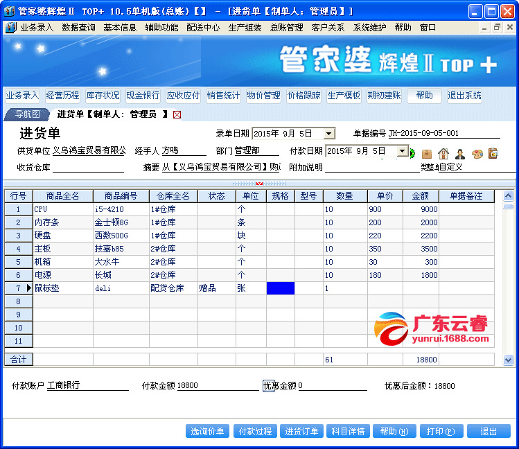 管家婆20-4资料精准大全，解锁高效管理与决策的秘密武器