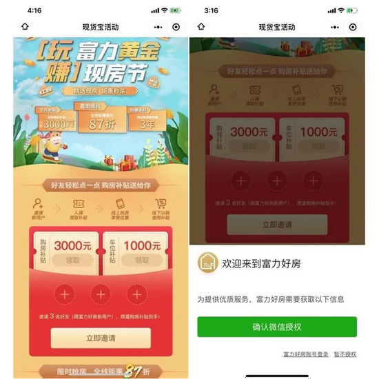 彩富网天下与天空彩票，手机报码的数字游戏彩富网天下彩天空彩手机报码大全98年第九期开彩结果