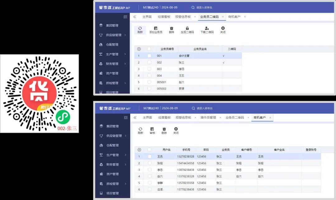 2036年，管家婆精准免费大全的未来展望2023管家婆精准免费大全绿波