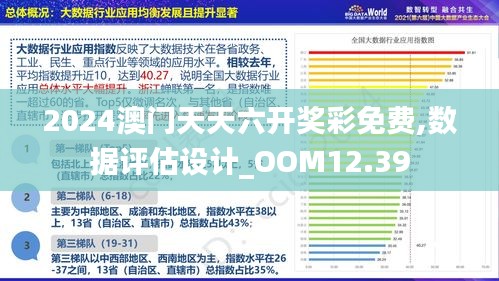 2046年澳门精准正版免费大全，揭秘未来娱乐与信息新纪元的前瞻视角（虚构文章）2024澳门精准正版免费大全三码