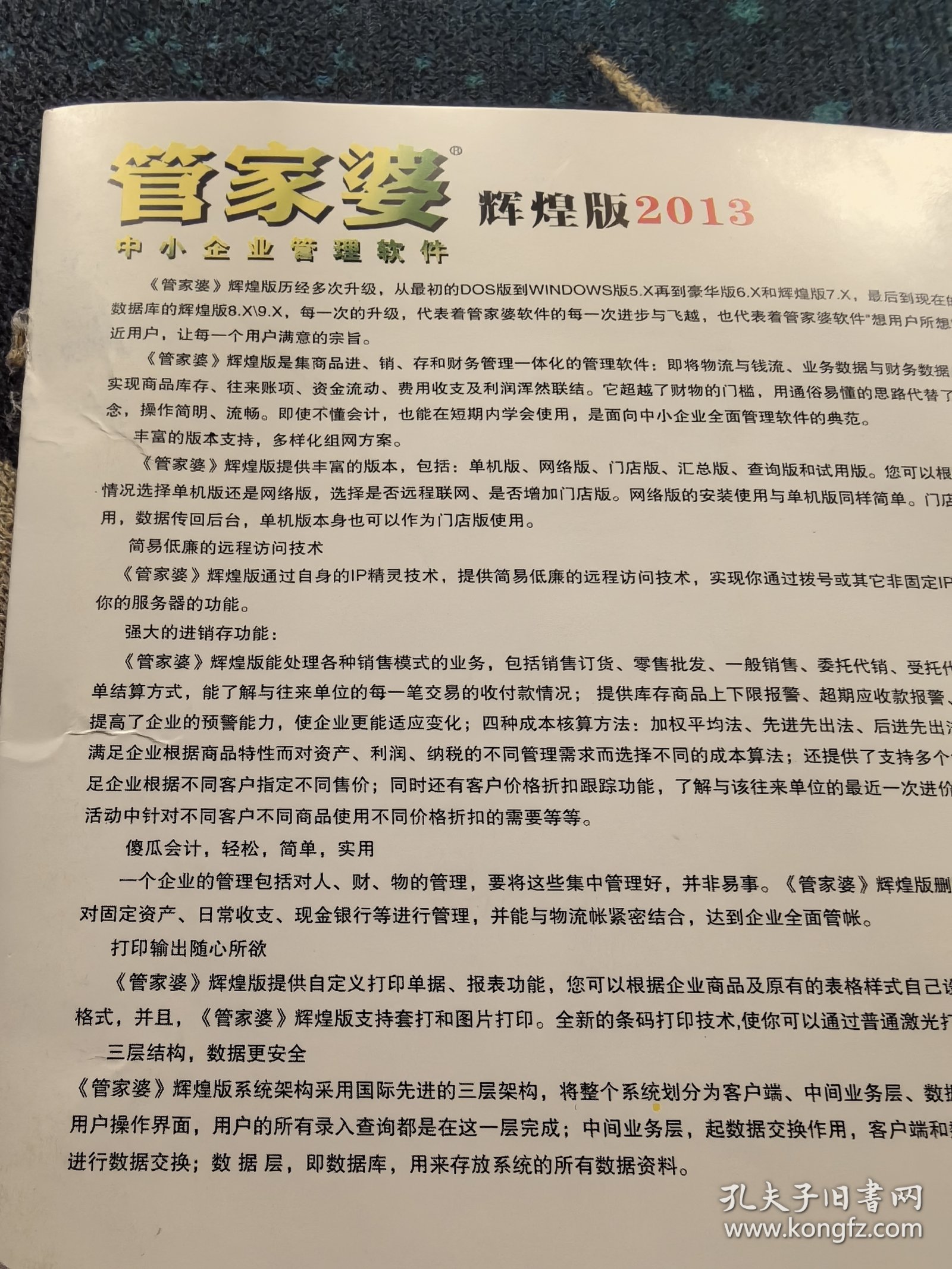 管家婆20-4新澳正版资料，助力企业数字化转型的智慧之选