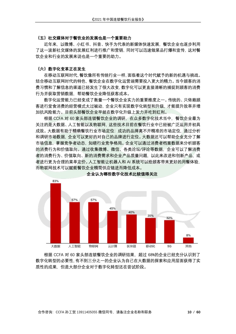 知识共享