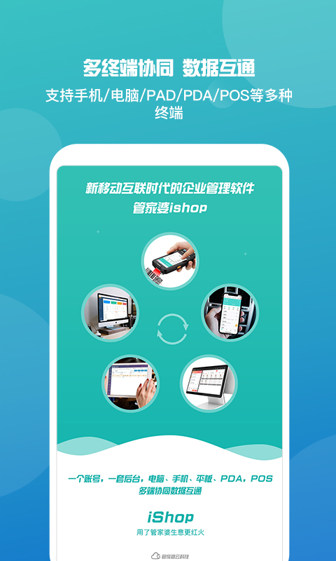 2036年,管家婆精准免费大全—未来生活管理的智慧之选2023管家婆精准免费大全绿波