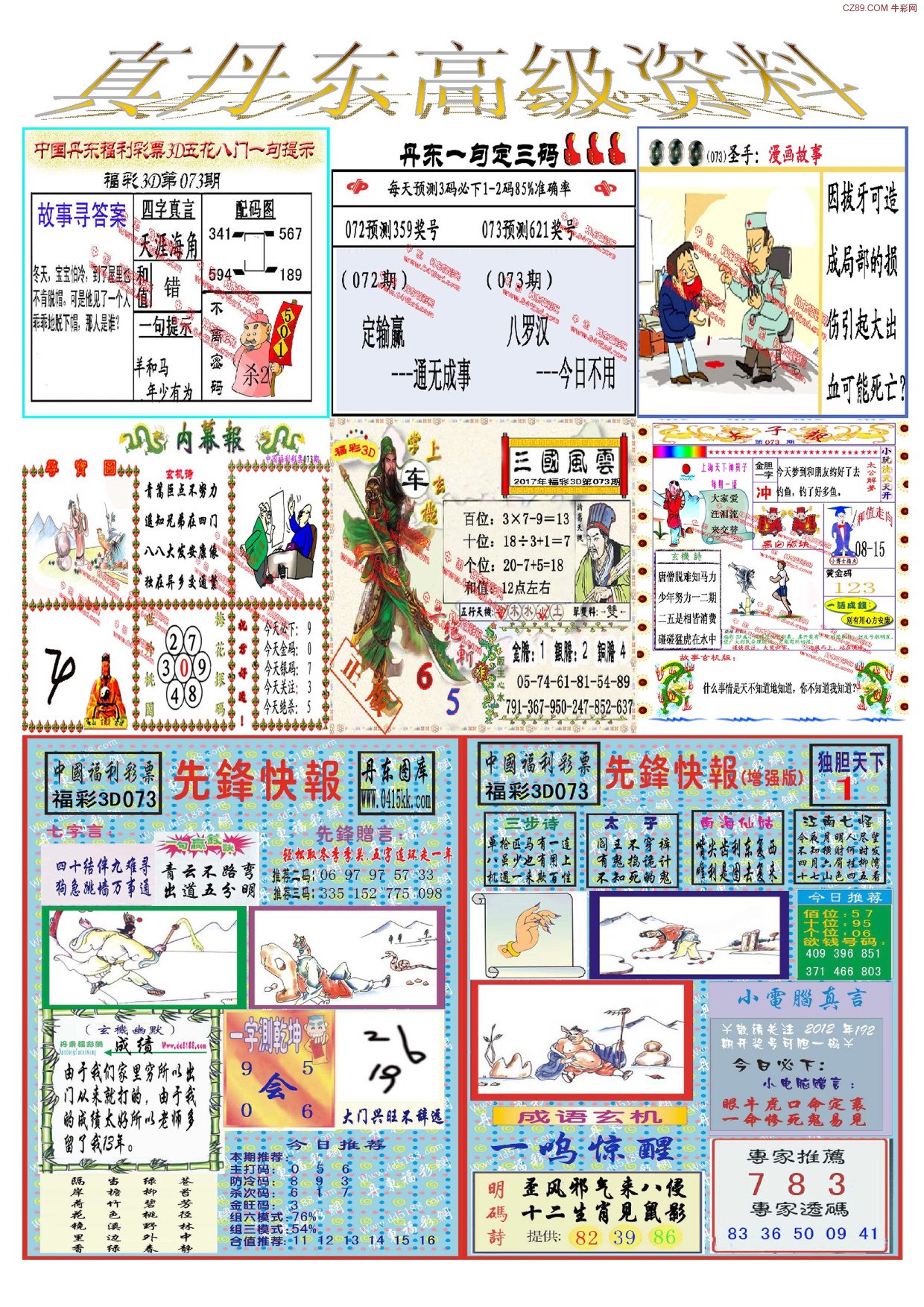探索天牛3D图库，创意与技术的完美融合天牛3d图库汇总大全