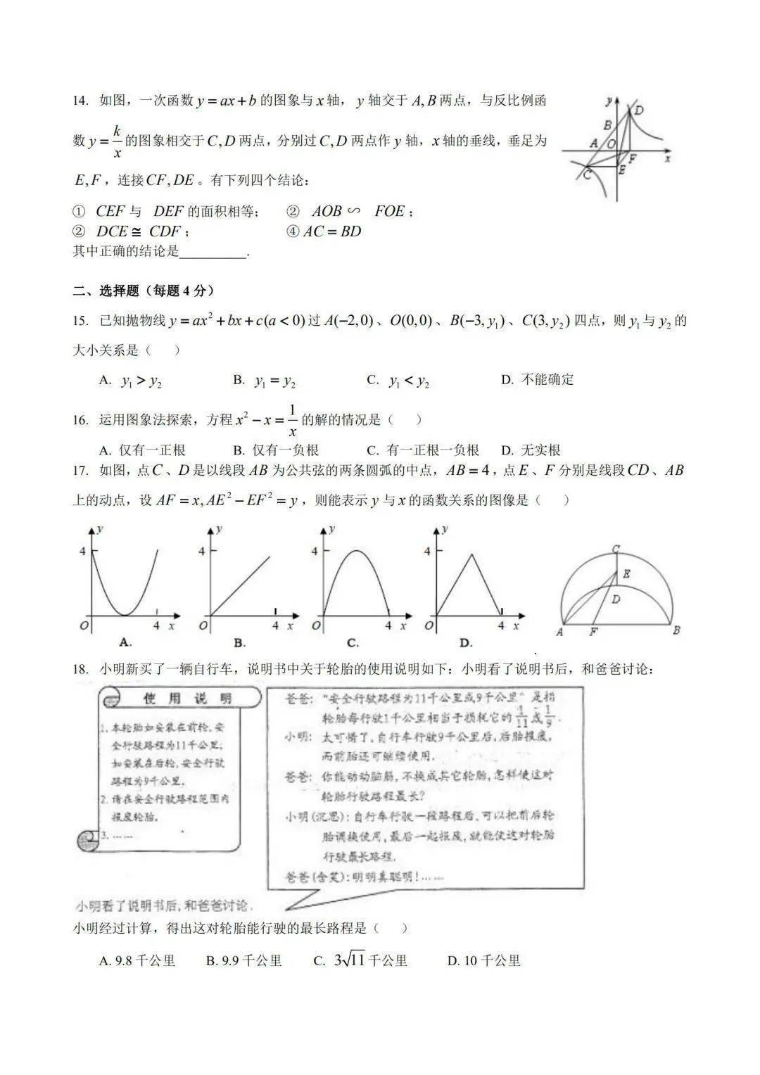 2018年香港开奖结果记录，揭秘幸运数字背后的故事2021香港开奖记录表