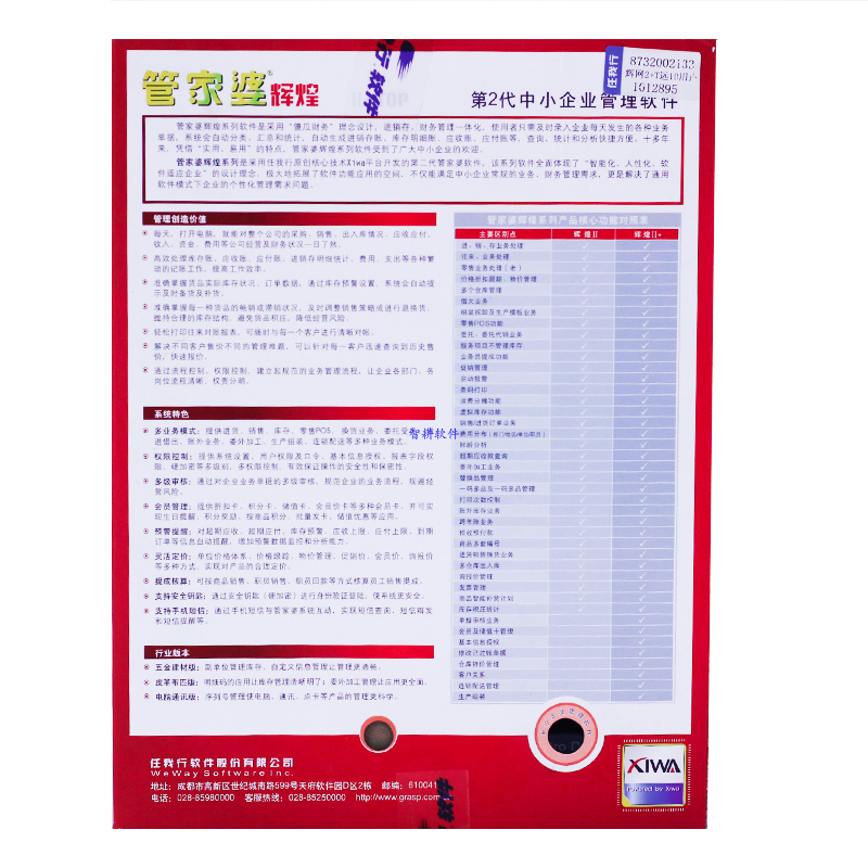 新澳2046管家婆资料—解析与使用指南