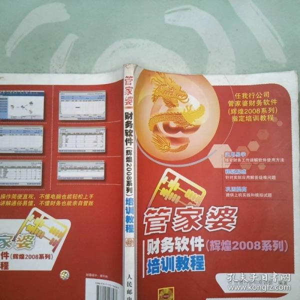 管家婆2023年正版资料,企业管理的智慧之选管家婆2020年全年免费彩图