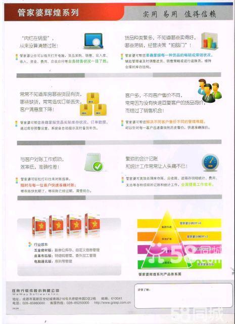 管家婆2023年正版资料，企业管理的智慧之选管家婆2020年全年免费彩图