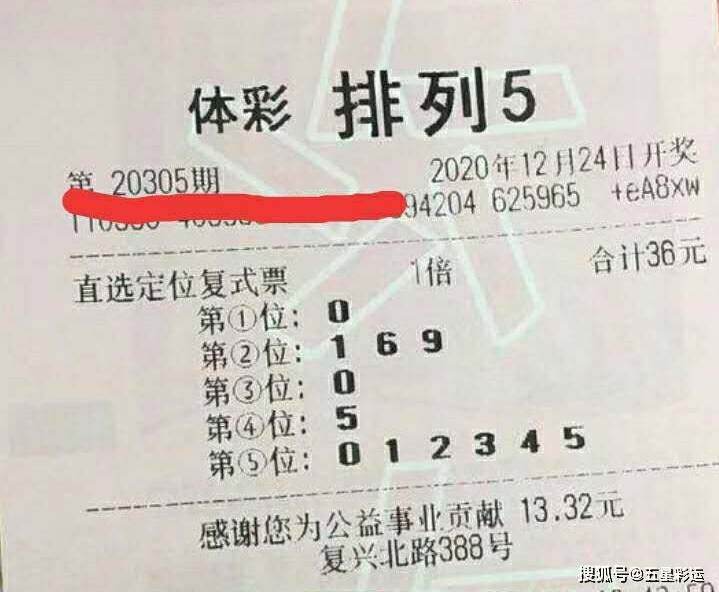 6合同彩开奖结果，理性看待彩票，享受生活小确幸六禾彩开奖结果记录