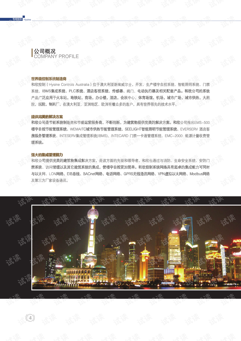 2046澳门内部资料，深度解析与未来展望2024澳门内部资料精准大全