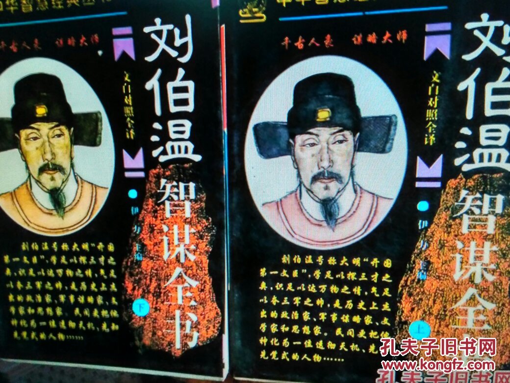 揭秘刘伯温四肖选一，历史智慧与现代预测的奇妙融合刘伯温四肖选一2021年版
