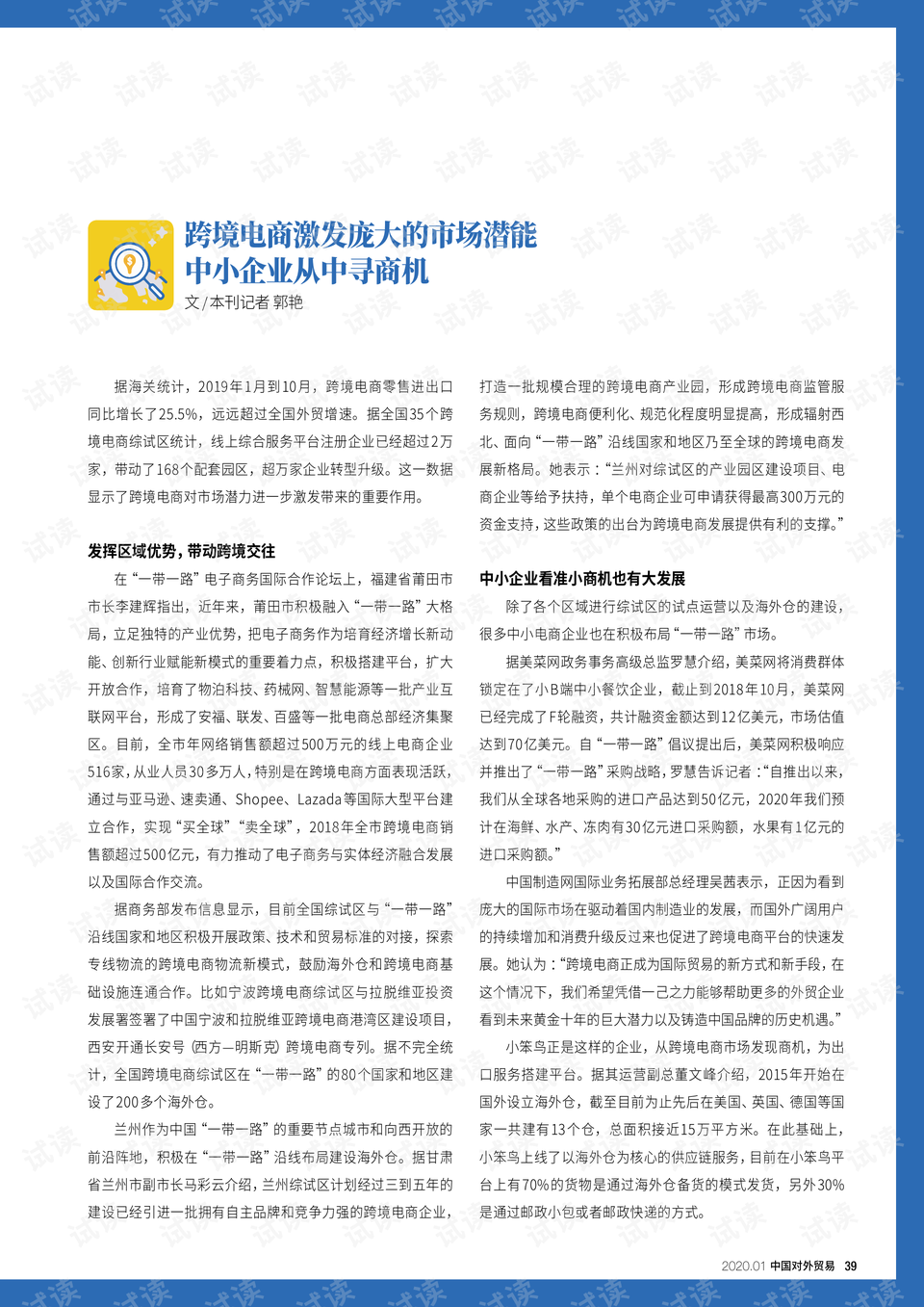 奖金发放方案，激发员工潜能与提升企业绩效的双重策略青海省目标考核奖金发放方案