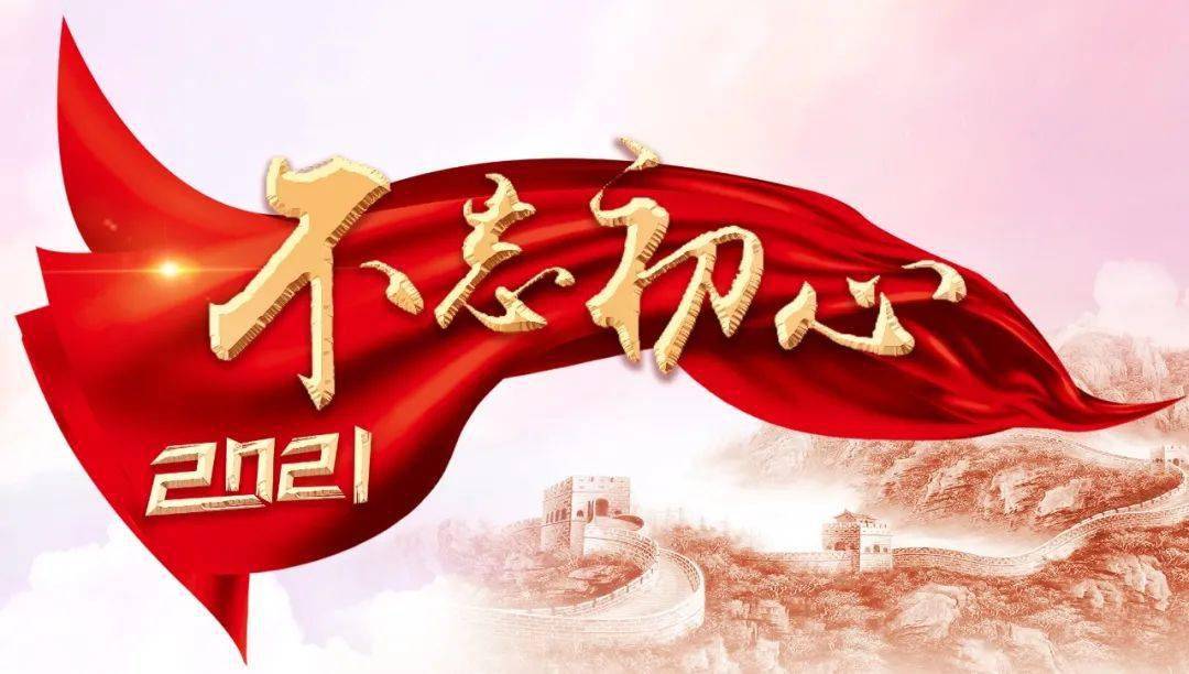 党课开讲啦，最新一期的深刻启示与心灵触动党课开讲啦最新一期观后感300字内容