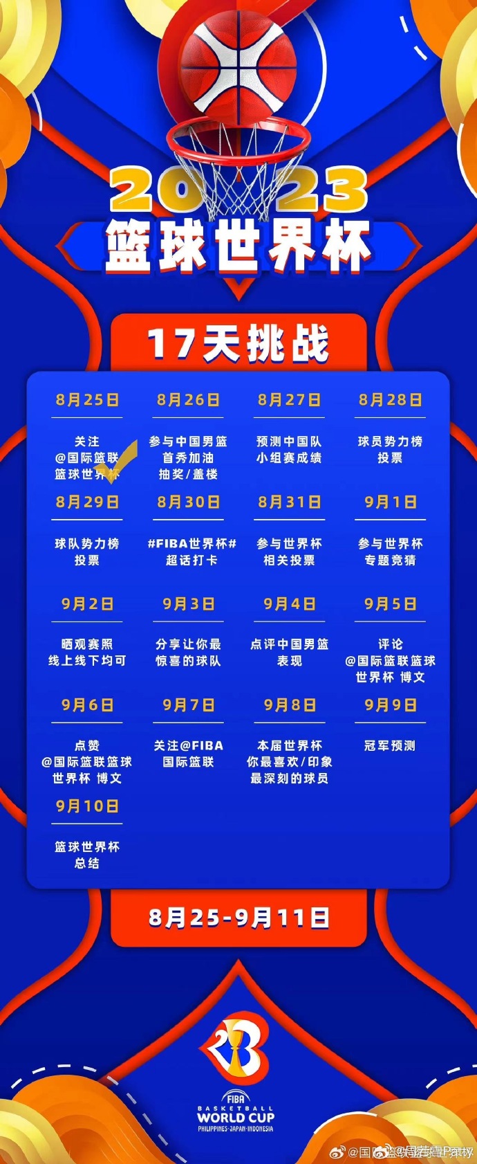 世界杯预选赛