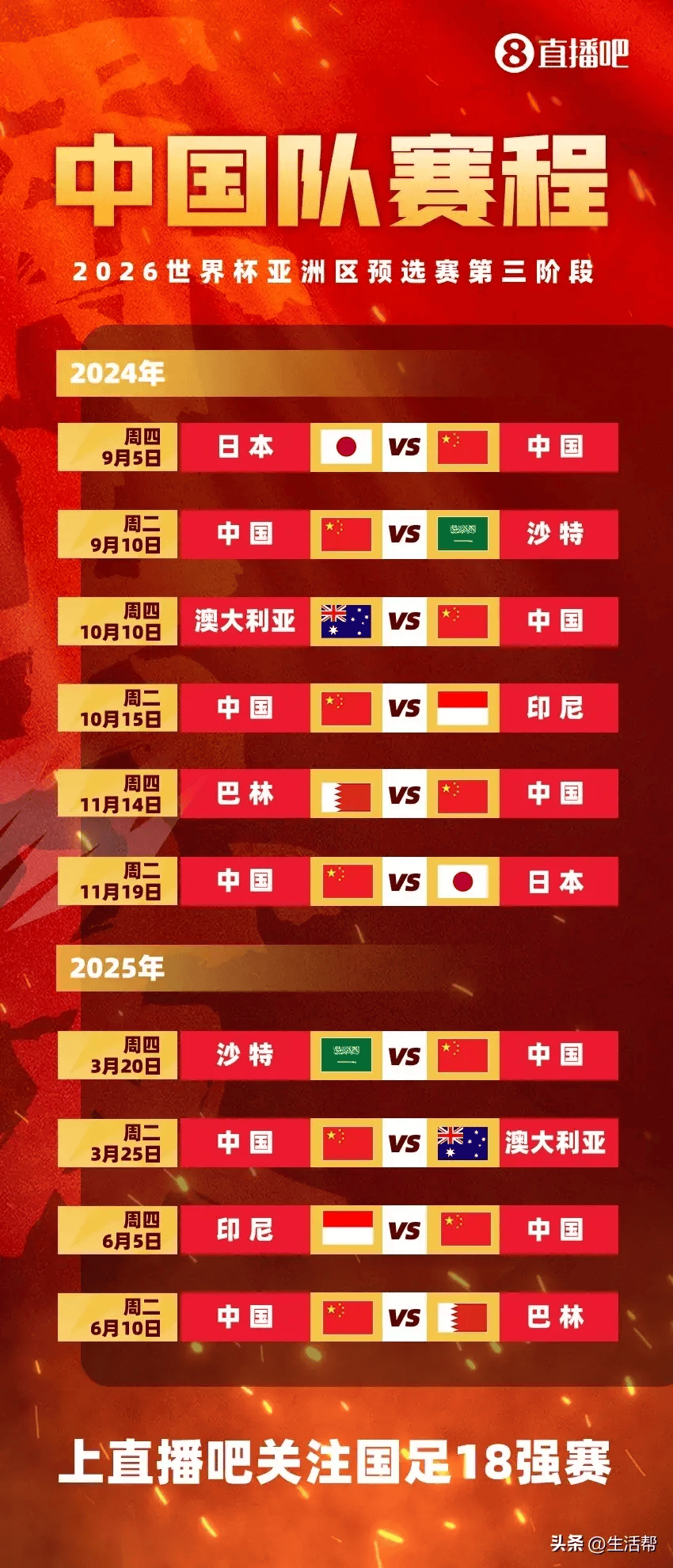 世界杯赛程中的中国队，梦想与挑战的交响曲世界杯赛程中国队赛程