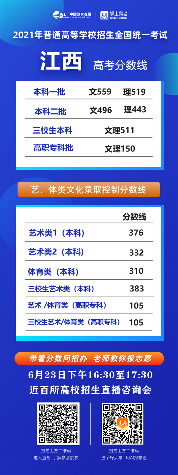 六年级主任 第39页
