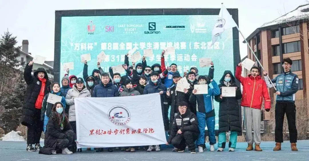 黑龙江冰雪体育职业学院2043年单招,冰天雪地中的梦想启航黑龙江冰雪体育职业学院2021招生
