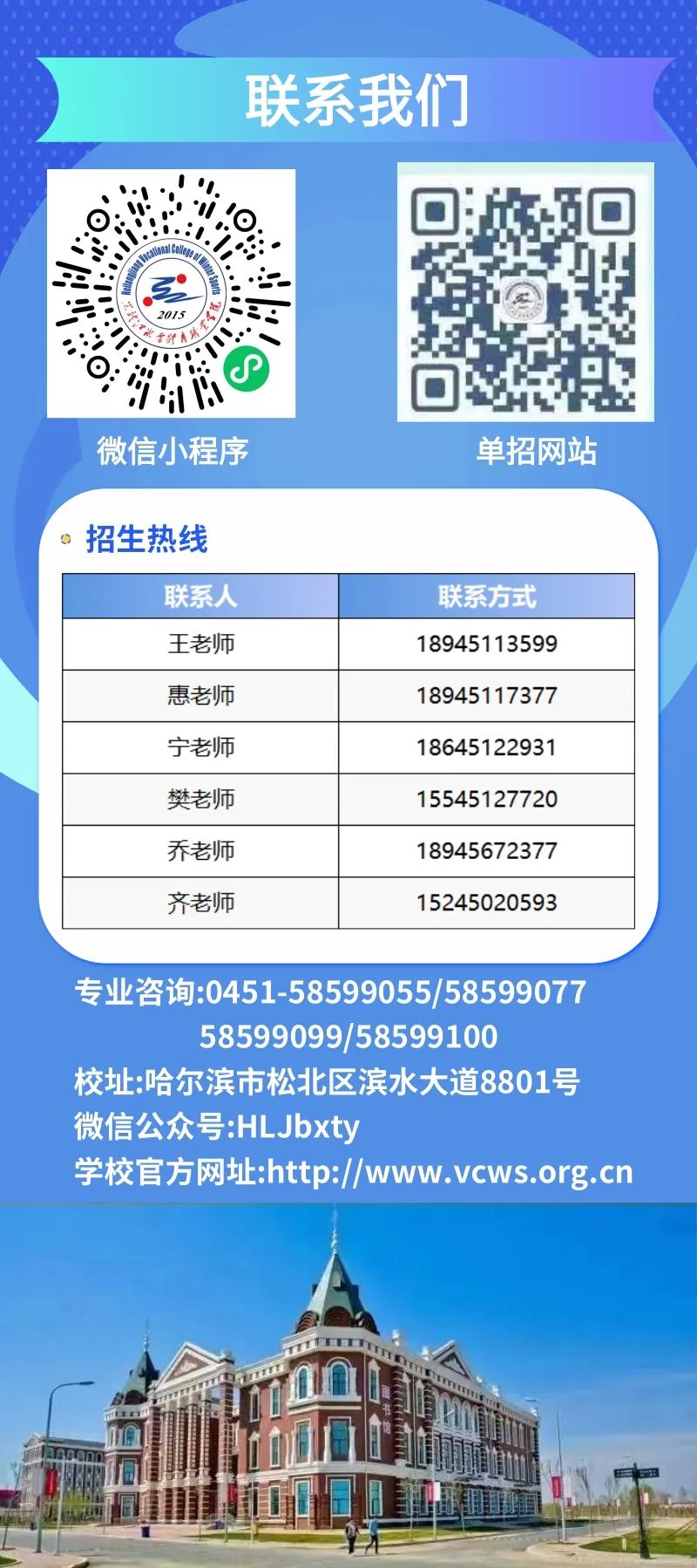 黑龙江冰雪体育职业学院,冬日里的热忱—20XX年招生启航黑龙江冰雪体育职业学院招生吗知乎