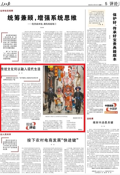 2035年马会传真香港，传统与现代的交融香港正版马会传真图2021年第57期