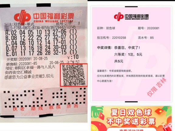 10注双色球二等奖的奇迹，幸运背后的故事与启示100注双色球二等奖中奖概率