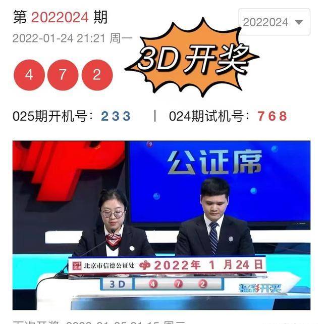 今晚揭晓，3D开奖号码结果，精彩不容错过3d开奖号码结果今晚几点开奖的