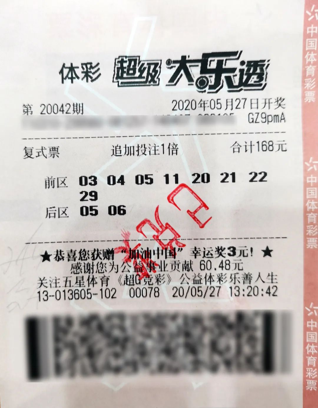 超级大乐透，探寻彩票排名的奥秘与乐趣超级大乐透彩票排名3D