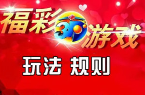 今晚3D奖池金额剩多少，揭秘彩票背后的数字游戏今日3d奖金