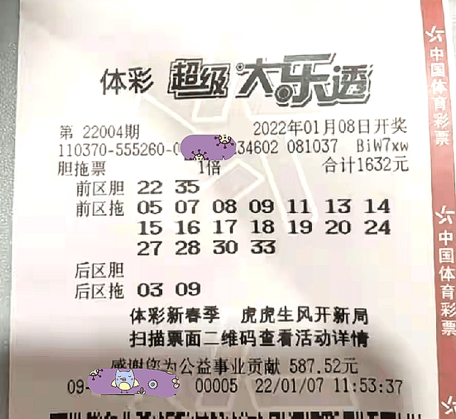 彩票第23期，梦想与现实的交织彩票查询22期