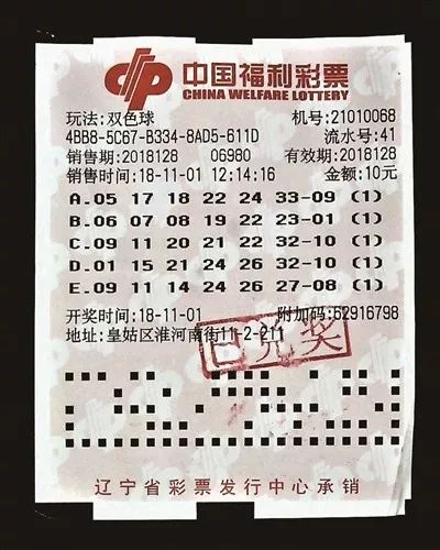 2037年双色球开奖直播，揭秘幸运时刻的精彩瞬间双色球开奖视频33期