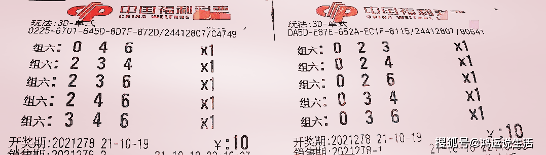 探索3D彩票的奥秘，揭秘和值7直选号码3d7和值都有什么