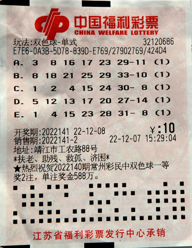 2015期双色球，梦想与幸运的碰撞2022015期双色球开奖号码结果查询表格下载