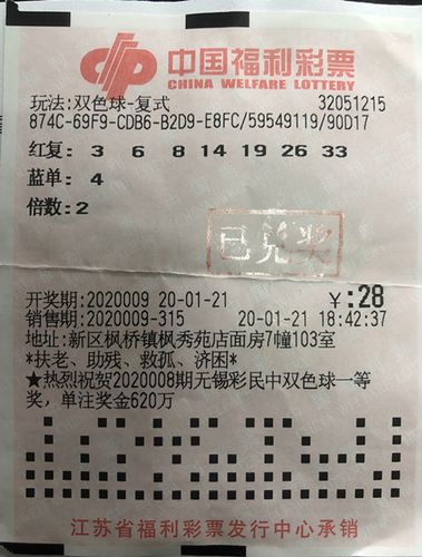 快8选号走势图，解锁数字彩票的奥秘快乐8走势图选号器