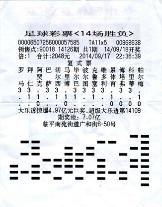 揭秘双色球第57期开奖号码，幸运的数字与彩民的热切期待双色球开奖号码57期结果是多少