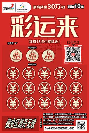 500彩票网推荐，理性购彩，智慧选择