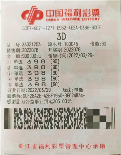 浙江彩票一等奖，幸运的火花与生活的转折浙江彩票一等奖图片高清