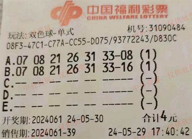 历史双色球亿元大奖号码汇总，探寻幸运的轨迹与规律历史双色球亿元巨奖选号