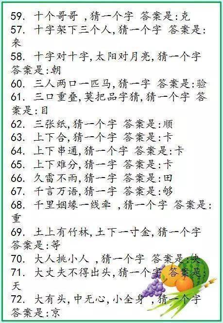 2019年欧阳小文双色球字谜，揭秘与解析2019年欧阳小文双色球字谜总汇