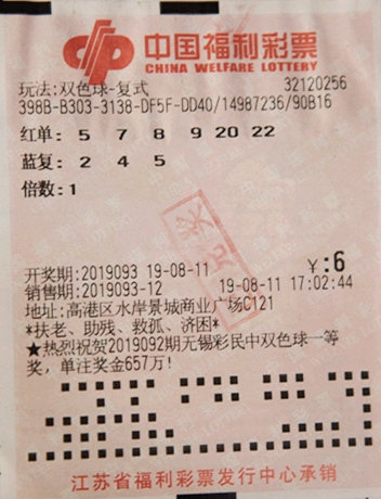 揭秘开奖