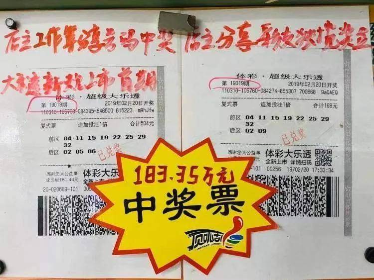 2019年大乐透第35期开奖揭晓，梦想与幸运的碰撞2019099大乐透开奖结果