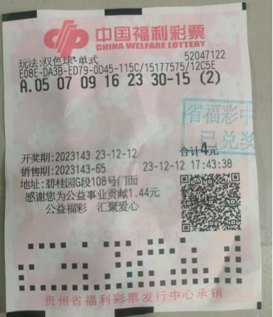 揭秘双色球2019年第3期兑奖号码，幸运背后的故事与彩民心声双色球2021112中奖号码